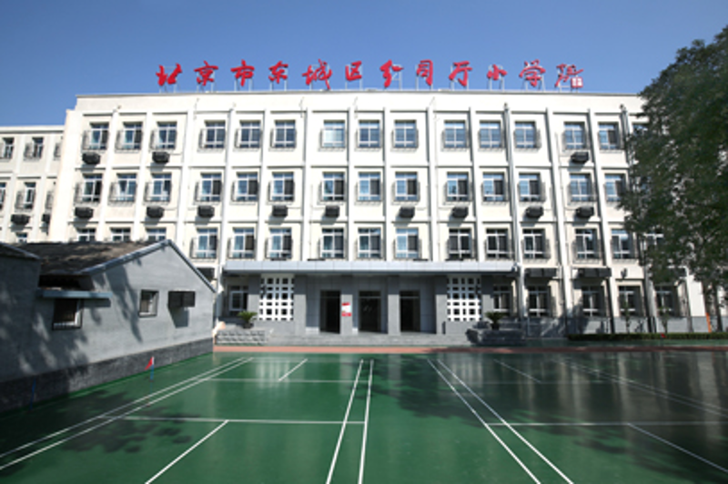东城区小学