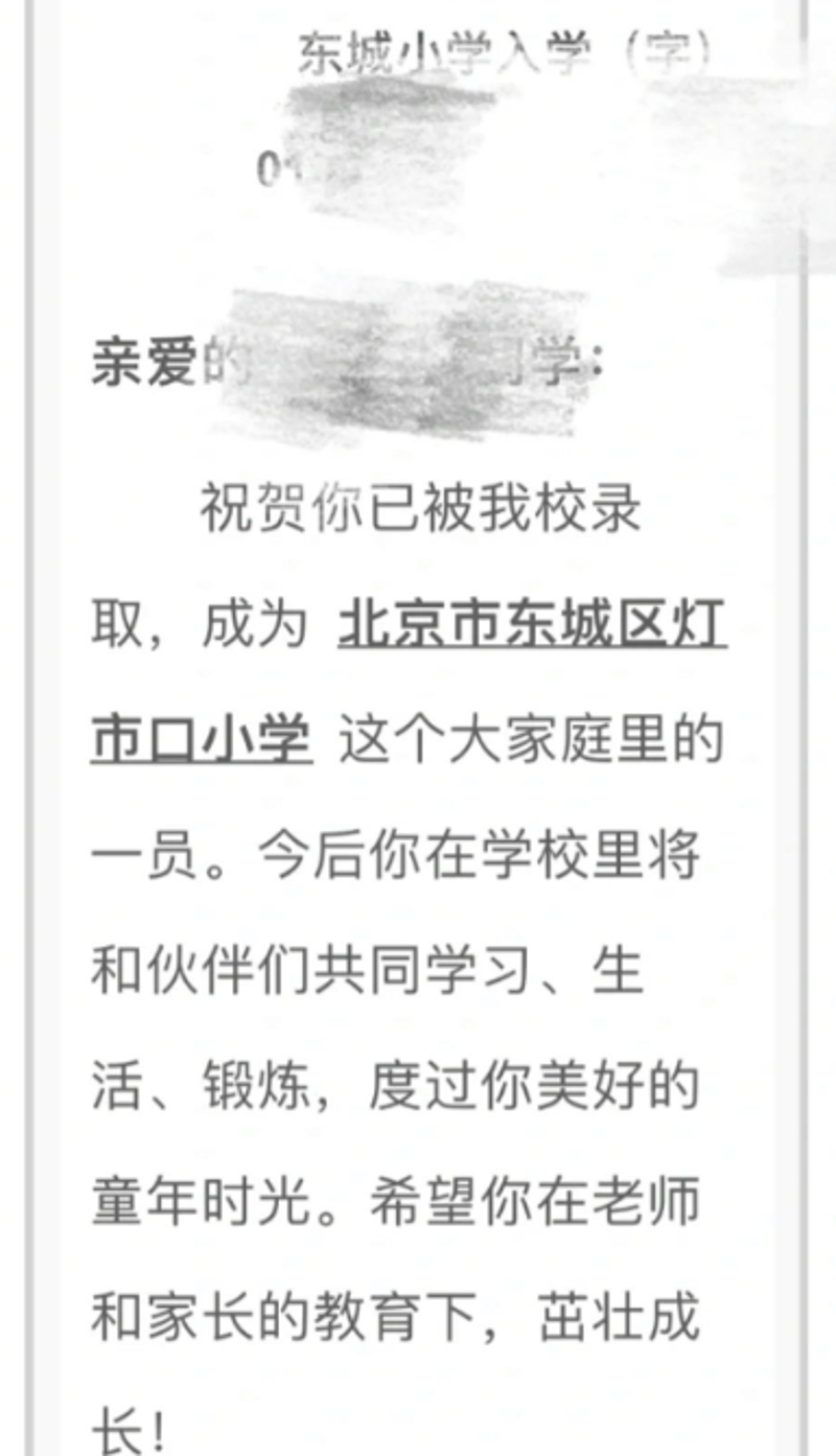 北京市东城区灯市口小学：小学教育专业就业方向